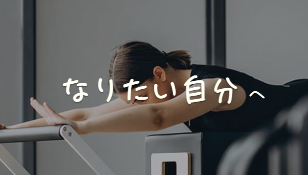 BAUROピラティススタジオ