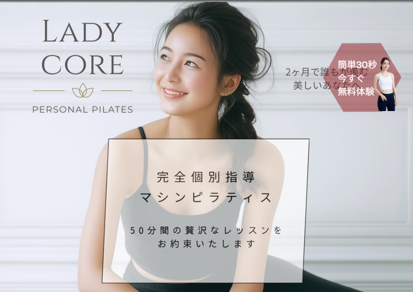 Ladycore梅田店