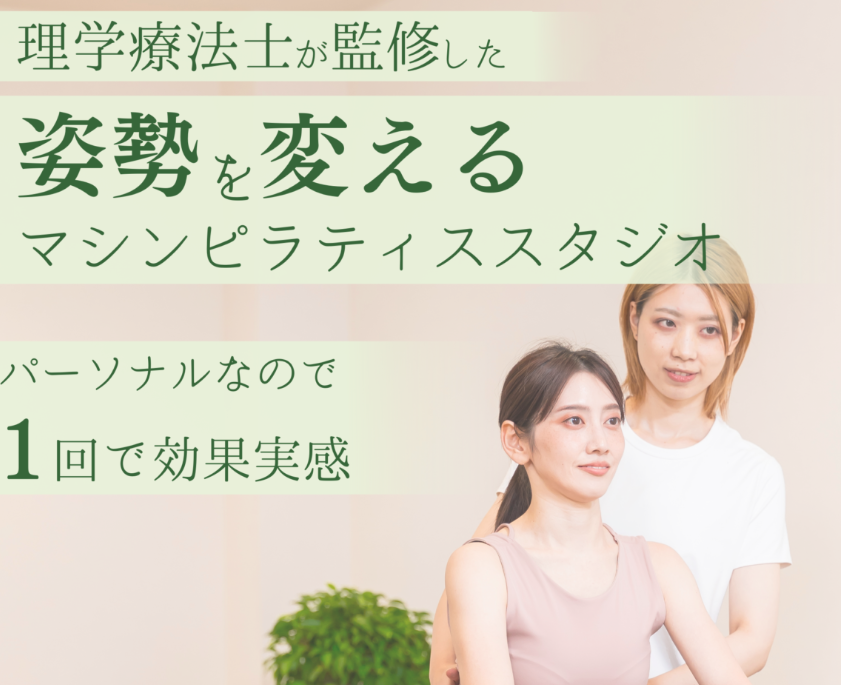 エミライズ 天王寺店