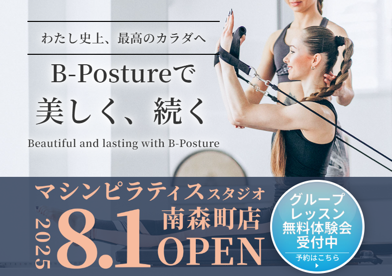 B-POSTURE 南森町店