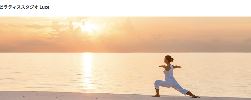 ピラティススタジオLuce