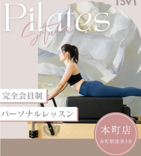 ピラティスイズム本町店