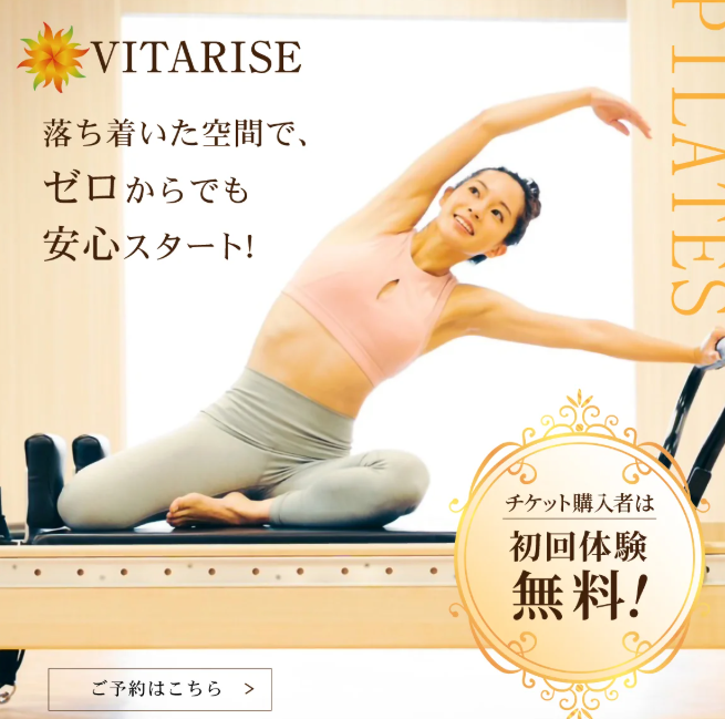 VITARISE