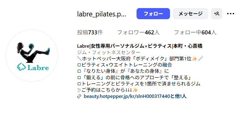 Labre 本町