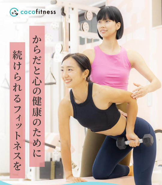 cocofitness