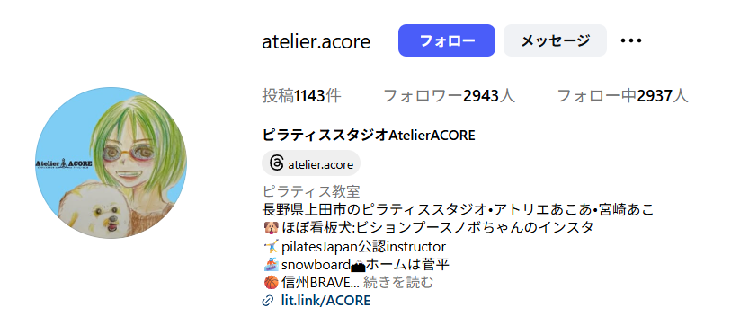 Atelier ACORE