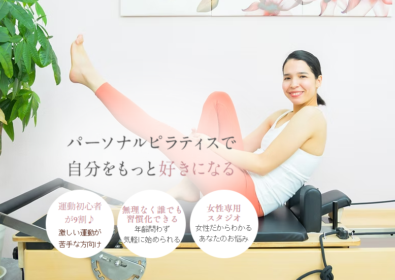 ファーストピラティス茨木市駅前店