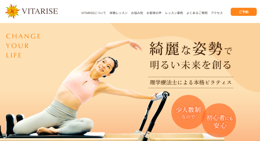 VITARISE 茨木スタジオ