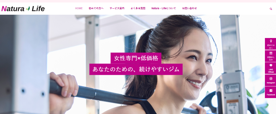 ナチュラライフ