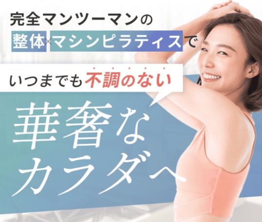 ピラティス・トトヤセ 堺東店