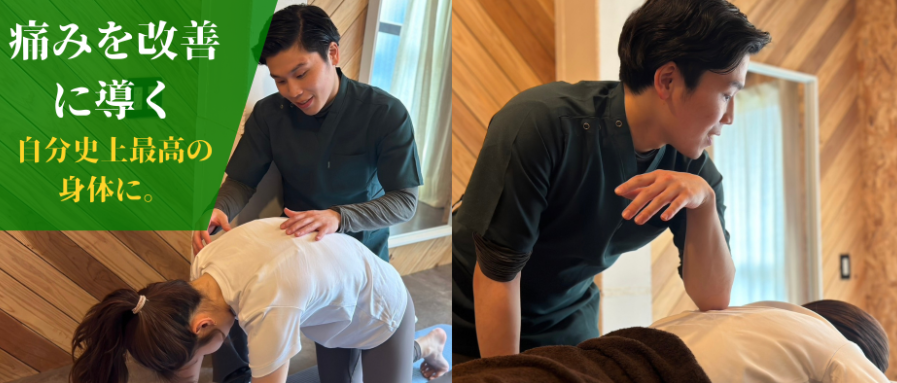 香里園キンピラ整体院