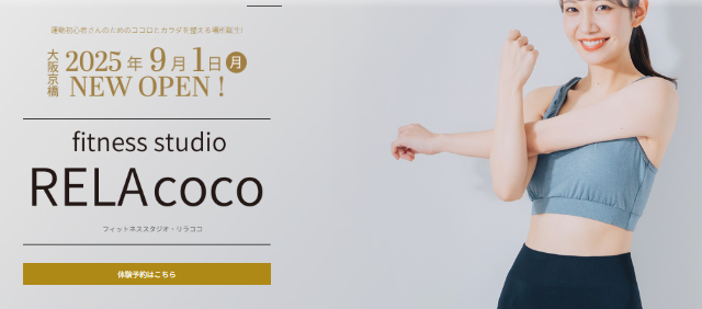 fitness studio RELAcoco