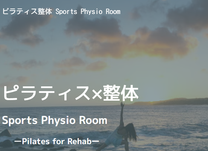 Sports Physio Room