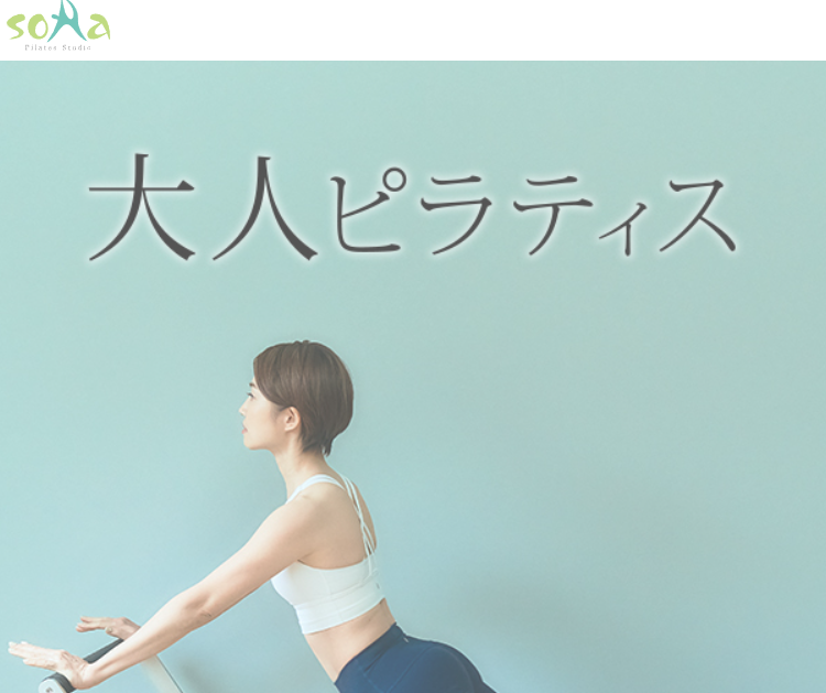 Pilates Studio soRa