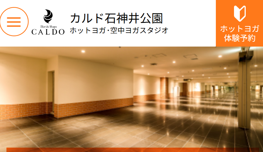 CALDO石神井公園