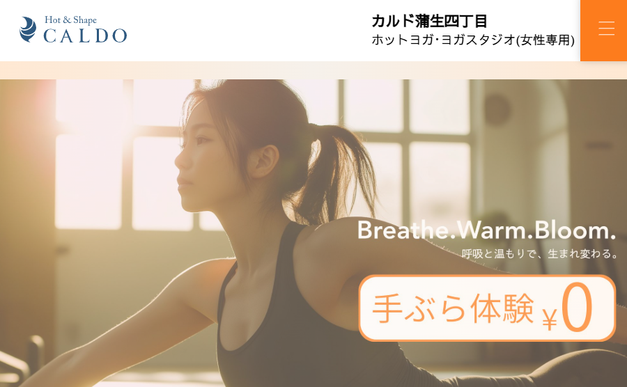 CALDO蒲生四丁目