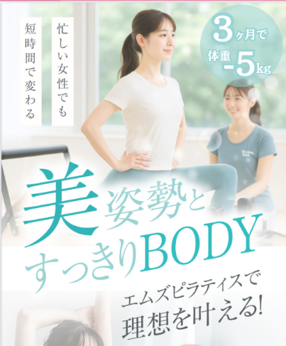 エムズ 阿倍野店