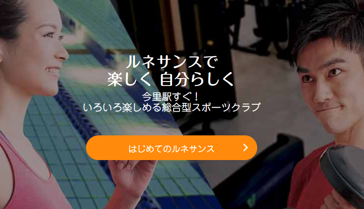 ルネサンス 今里24