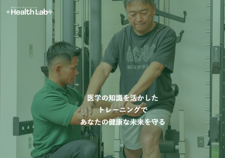 Health Lab 日本橋浜町店