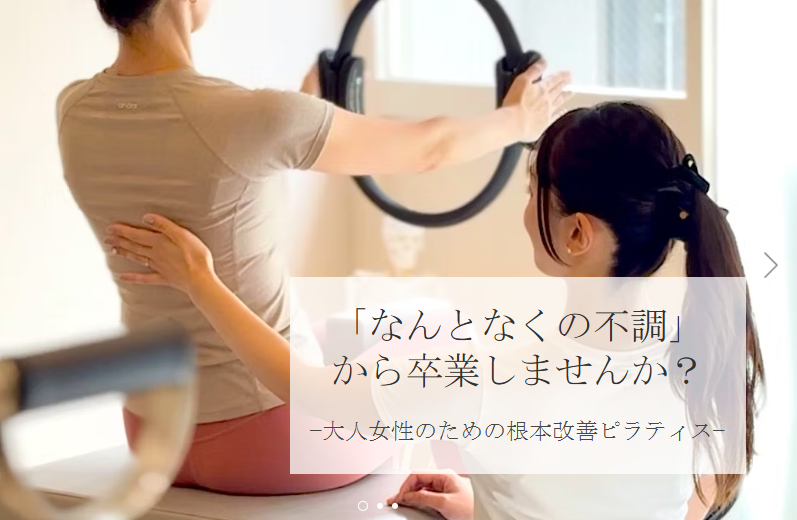 SUAI PILATES新丸子武蔵小杉店