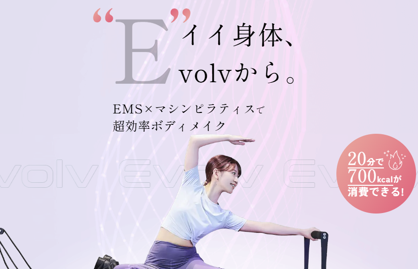 Evolv武蔵小杉店