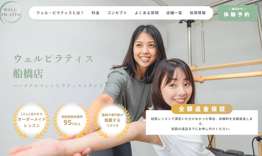 WELL PILATES 船橋店