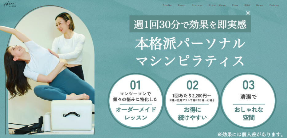 Hain pilates千葉店