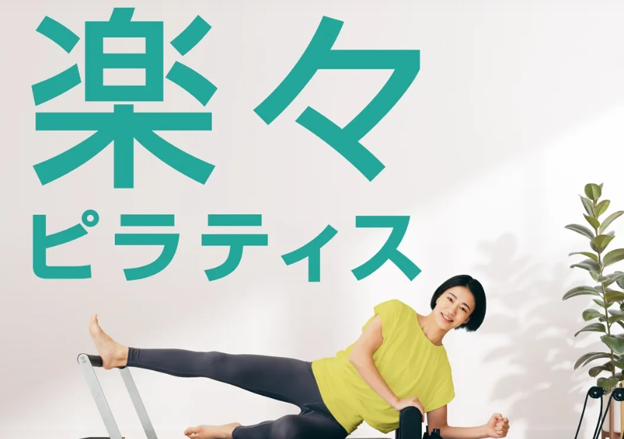 TSUTAYA Conditioning西宮薬師町店