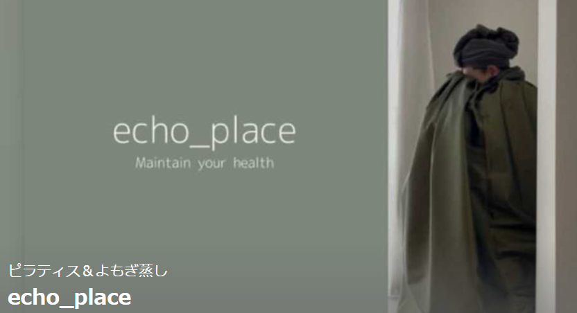 エコープレイス