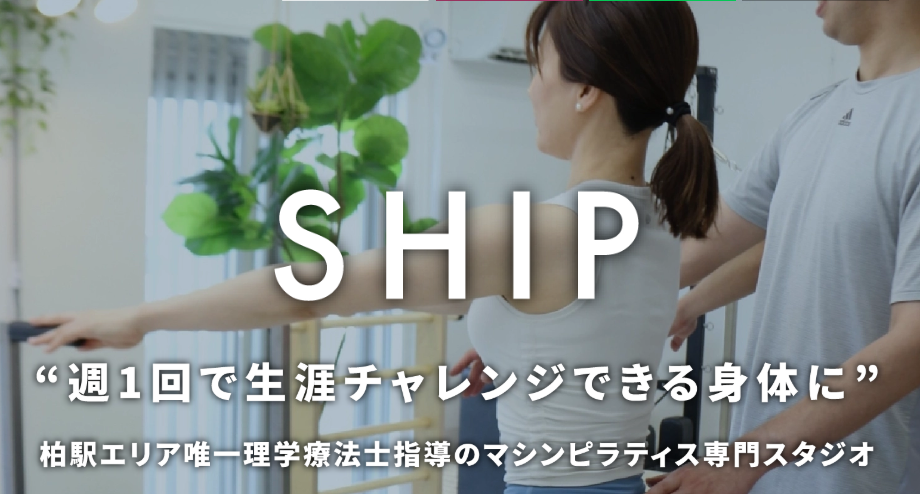 SHIP