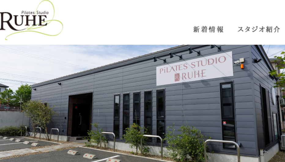 ピラティススタジオルーエ