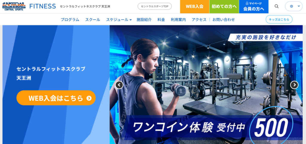 セントラルフィットネスクラブ天王洲
