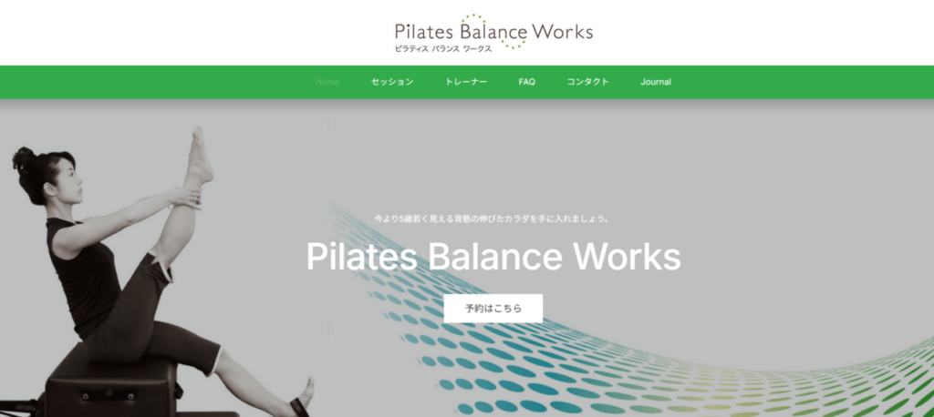 ピラティス バランス ワークス