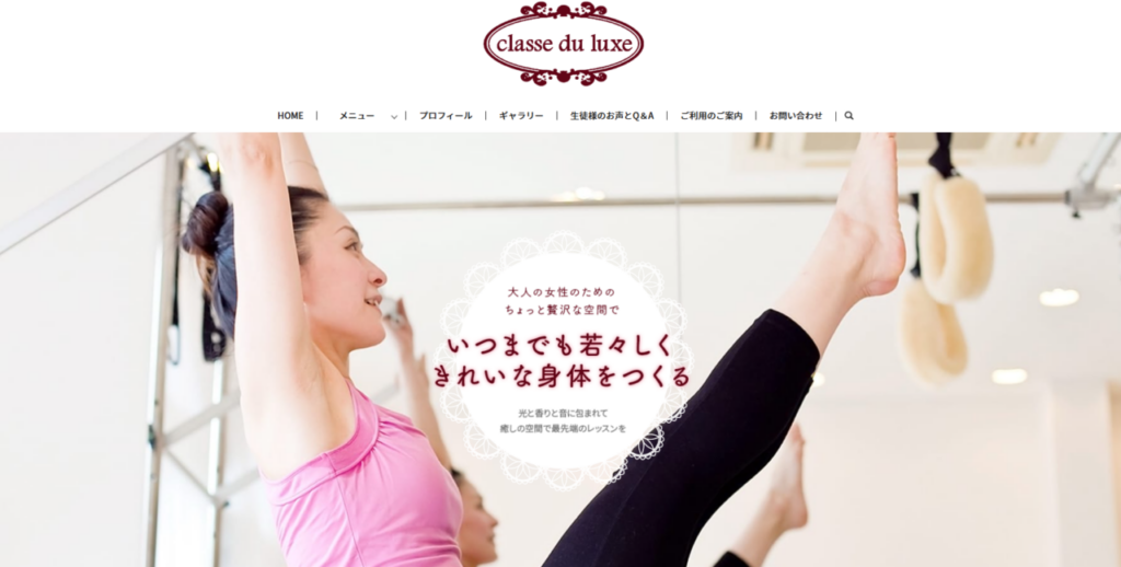 classe du luxe(前橋市南町)