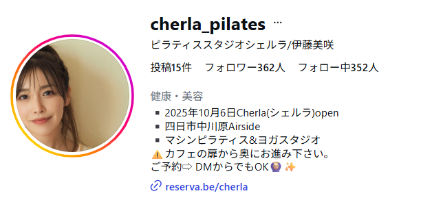 Cherla(四日市市中川原)