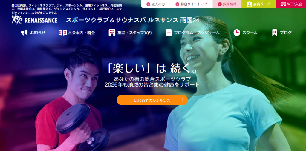 ルネサンス 両国24(墨田区両国２丁目)