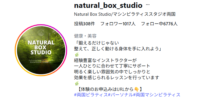 ナチュラルボックススタジオ(墨田区両国２丁目)