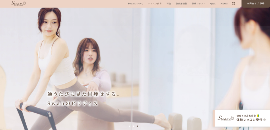 Swan四日市店(四日市市東新町)