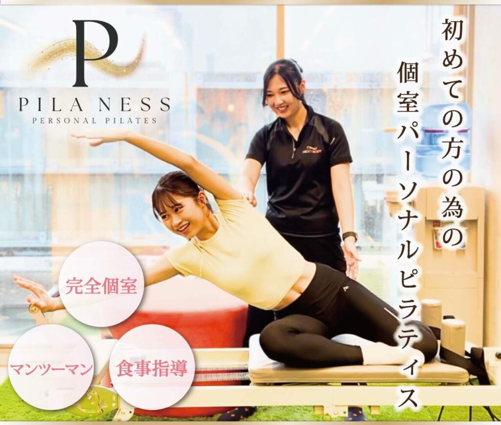 PILA NESS ゆめタウン廿日市店(廿日市市下平良)