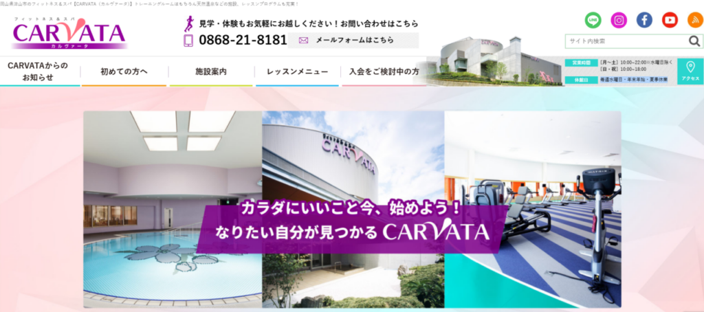 カルヴァータ(津山市川崎)
