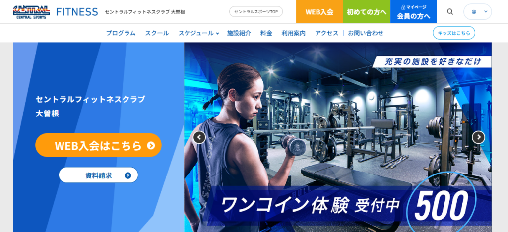 セントラルフィットネスクラブ 大曽根(名古屋市東区東大曽根町)