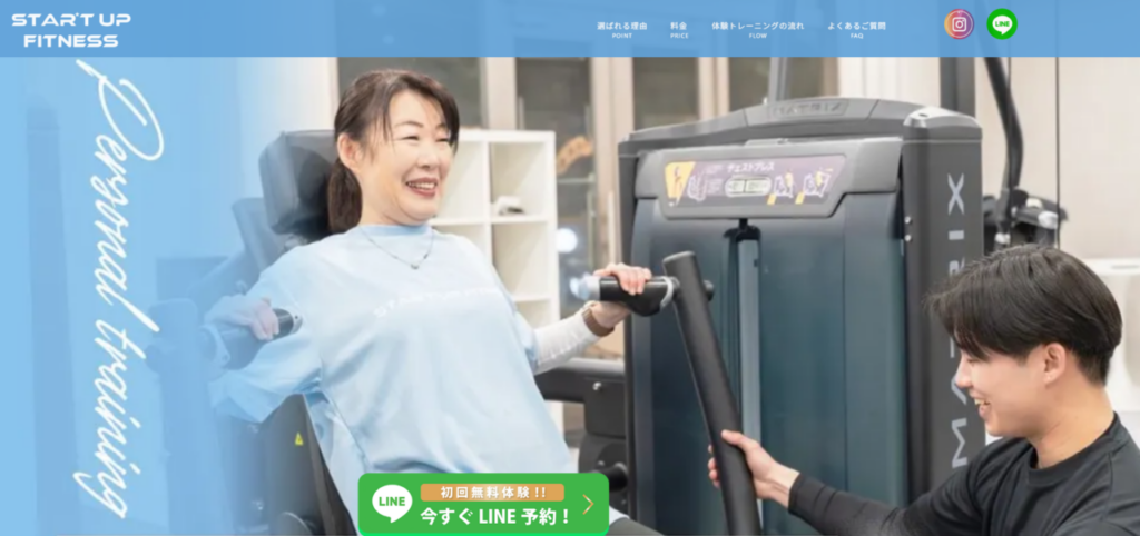 START UP FITNESS 秦野渋沢店(秦野市曲松)