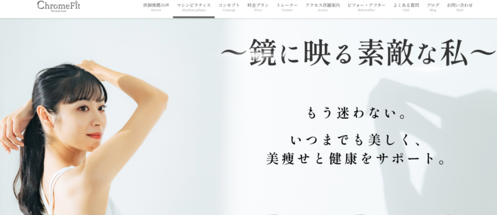 クロムフィット湘南 秦野店(県秦野市鶴巻南)