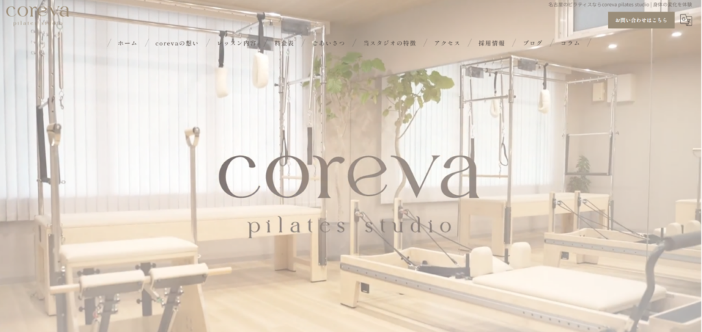 coreva pilates studio 大曽根店(名古屋市北区大曽根３丁目)