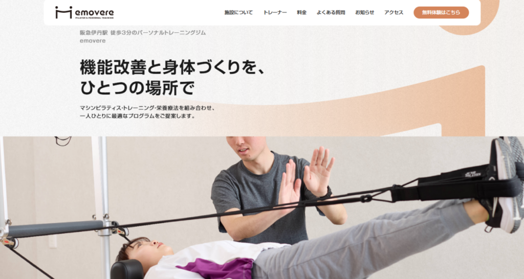emovere(伊丹市中央2丁目)