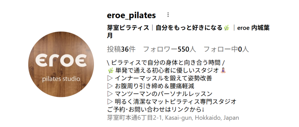 eroe(河西郡芽室町本通)