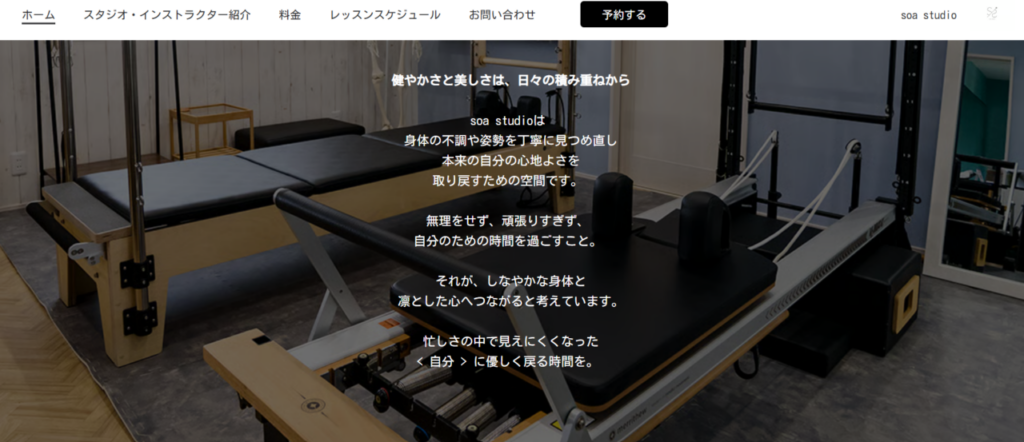 soa studio(彦根市清崎町)