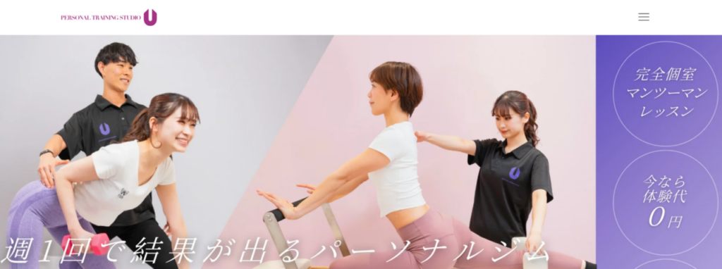 STUDIO U平間店(川崎市中原区田尻町)