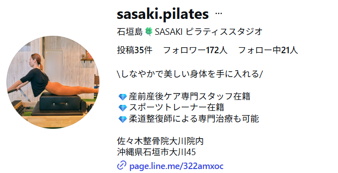SASAKI ピラティススタジオ(石垣市大川)