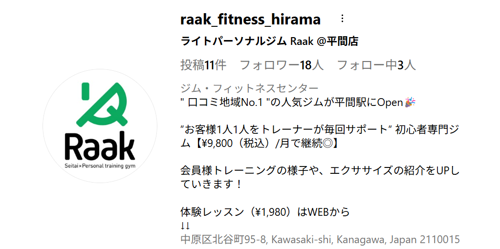 Raak 平間店(川崎市中原区北谷町)